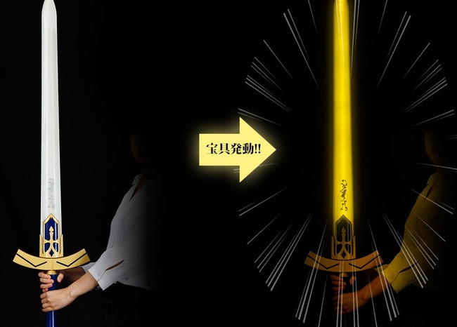 Fate stay night フェイト ステイナイト エクスカリバー 再現 インビジブルエアに関連した画像-08