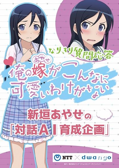 俺の妹がこんなに可愛いわけがない あやせ ifに関連した画像-03