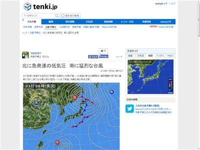 台風20号 天気予報に関連した画像-02