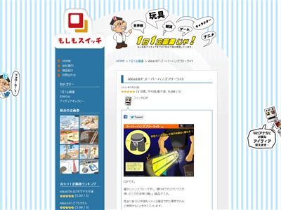 ハンズフリーライトに関連した画像-04