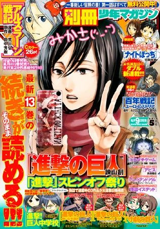 別冊少年マガジン電子版に関連した画像-03