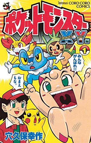 ポケットモンスター ポケモン ピッピ ギエピー 穴久保幸作に関連した画像-10
