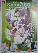 メッセさん1
