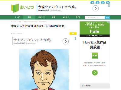 SMAP 同窓会に関連した画像-02