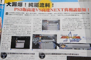 リーク情報