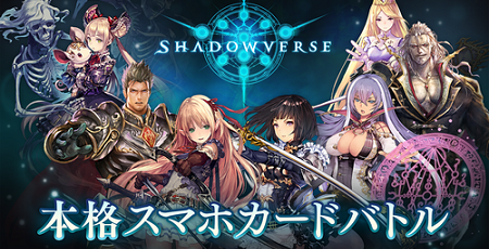 シャドウバース 開闢の予言者 十禍絶傑 新カードに関連した画像-01