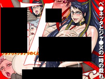 エロネッタ