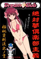 �ɥ꡼�९���Ʊ�ͻ�