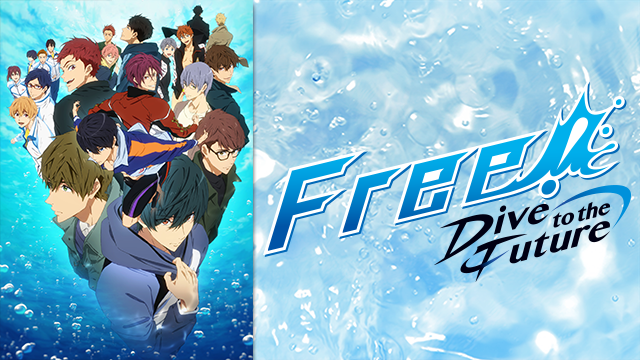 Free! 劇場版 3期 一挙放送に関連した画像-01