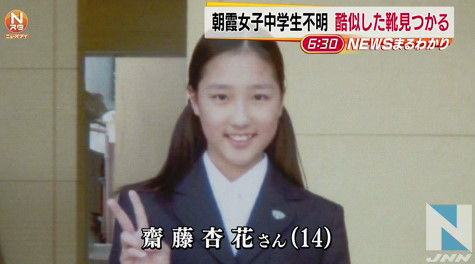 中学生 朝霞 誘拐 発見に関連した画像-01