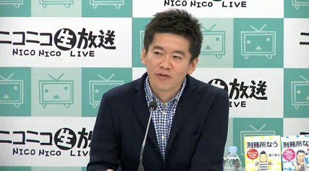 堀江貴文に関連した画像-01