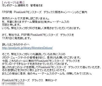 メッセージ