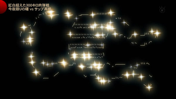 曙 ボブサップ 対決 12年 ブーイング aaに関連した画像-09