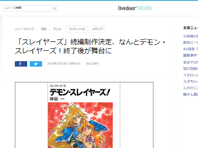 スレイヤーズ 続編 制作に関連した画像-02
