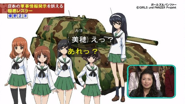 ガールズ&パンツァー 蝶野正洋 応援大使 ガルパン アウトデラックス バレー部 佐々木あけびに関連した画像-05