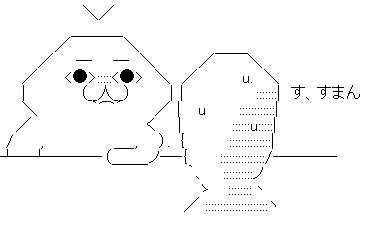 すまん