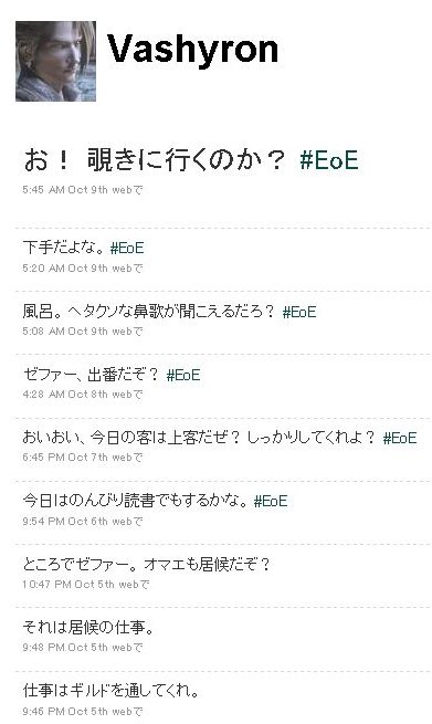 ヴァシュロンtwitter