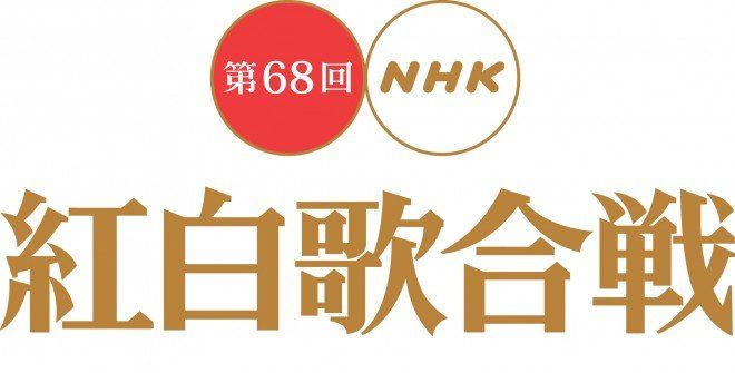 紅白歌合戦 NHK 歌手 もう見たくない ランキングに関連した画像-01