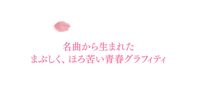 桜ノ雨 ボカロ 初音ミク 映画化 映像に関連した画像-07