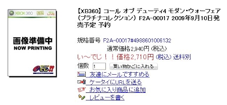 CoD4forxbox360