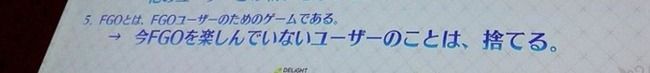 FGO 炎上に関連した画像-02