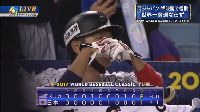 野球 WBC ワールド・ベースボール・クラシック 日本 アメリカ 準決勝に関連した画像-03