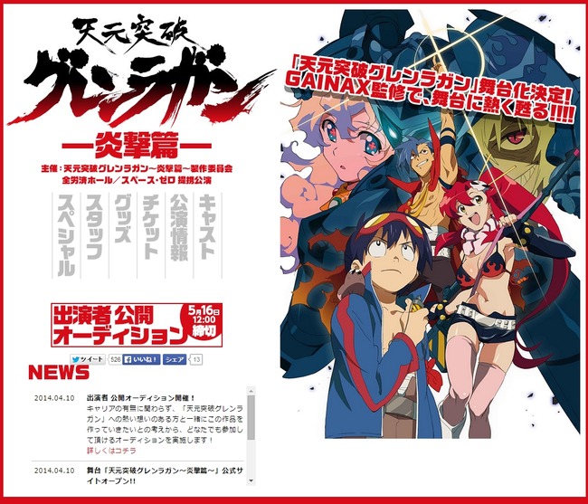 グレンラガンに関連した画像-02