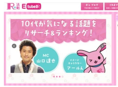 山口達也 Eテレ NHK Rの法則 香川照之の昆虫すごいぜ!に関連した画像-01
