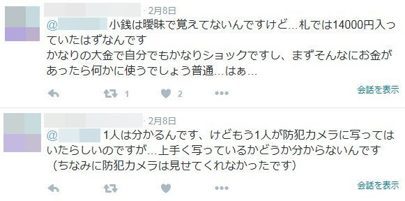 maimai DQN スリに関連した画像-04