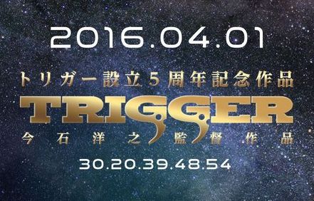 トリガー 新作 5周年 記念 今石洋之 カウントダウンに関連した画像-01