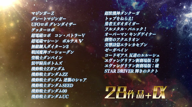 スーパーロボット大戦　スパロボ　に関連した画像-12