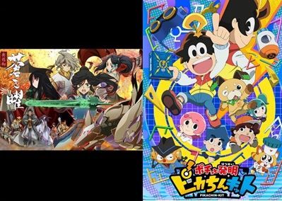 テレビ東京 アニメ 800作品 YouTube 期間限定配信に関連した画像-01