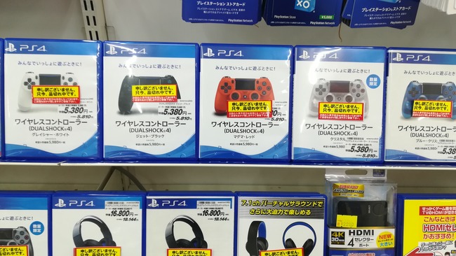 PS4 品薄に関連した画像-06
