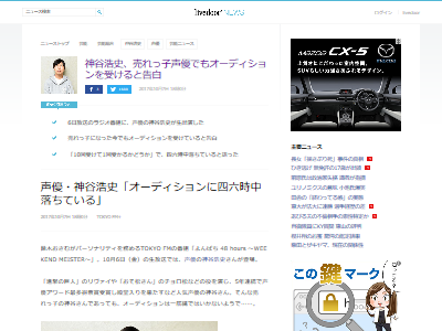 神谷浩史 声優 オーディションに関連した画像-02