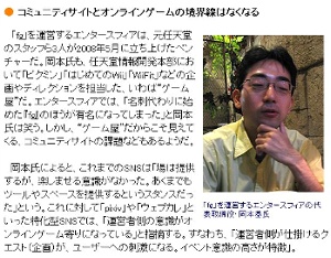 岡本基氏