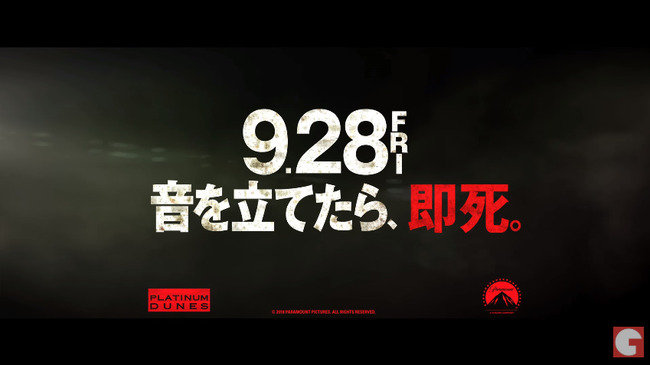 クワイエット・プレイス 映画 ホラー 特報に関連した画像-04