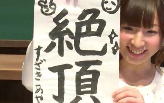 生誕祭 誕生日 洲崎綾 あやっぺ ぺ に関連した画像-01