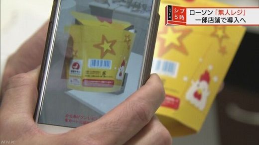 ローソン無人レジに関連した画像-01