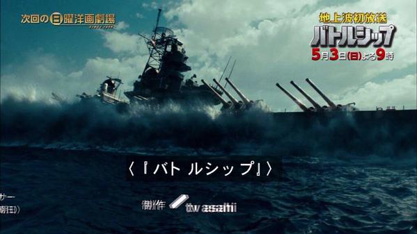 映画 バトルシップに関連した画像,01