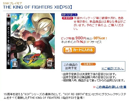 KOF12