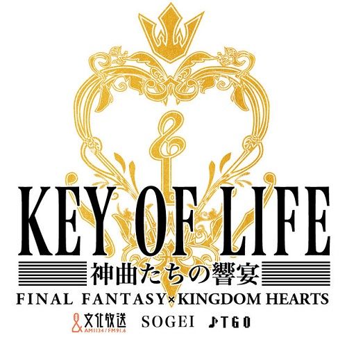ファイナルファンタジー キングダムハーツ コンサート オーケストラ 東京 名古屋 下村陽子 植松伸夫 東京ゲームオーケストラ 神曲たちの饗宴に関連した画像-03