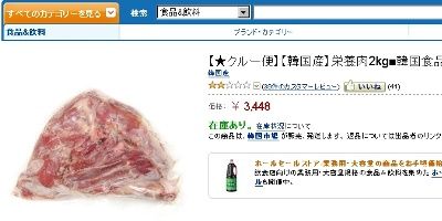 nazononiku