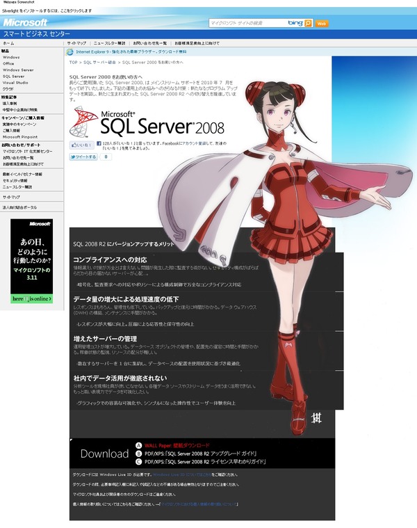 MS2