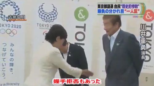 小池百合子 自民都連 議長 握手拒否 捏造 マスコミ TBS ひるおびに関連した画像-03