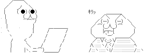 やる夫 やらない夫 面接