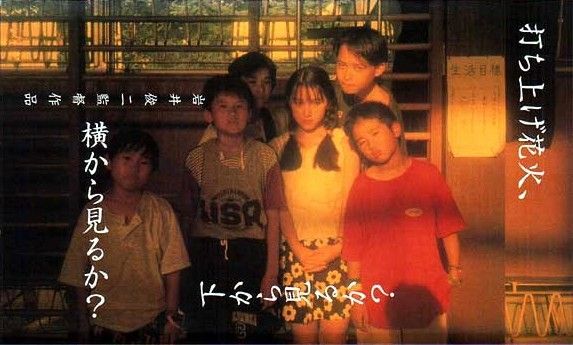 ネタバレ 打ち上げ花火 下から見るか?横から見るか? 新房昭之 シャフト 岩井俊二 感想 に関連した画像-04