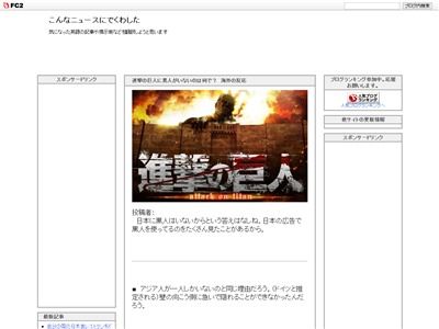 漫画 進撃の巨人 アニメに関連した画像-02