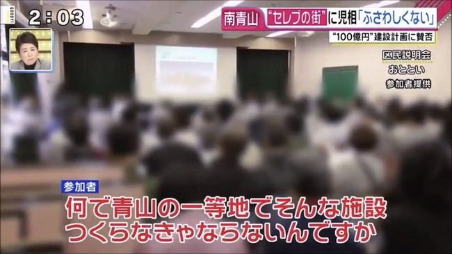 南青山 住民 町内会 児童相談所に関連した画像-01