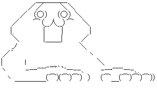 やる夫はぁ?