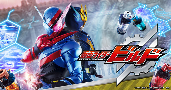 野辺大地 仮面ライダーエグゼイド 仮面ライダービルド 宇宙戦隊キュウレンジャーに関連した画像-01